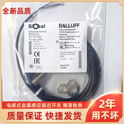 BES004U巴鲁夫接近开关BES M12MGUSC30BBV03金属感应传感器全新