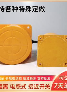 远距离接近开关TCO-3040A TCO-3040P TCO-3040PB 3040B金属传感器