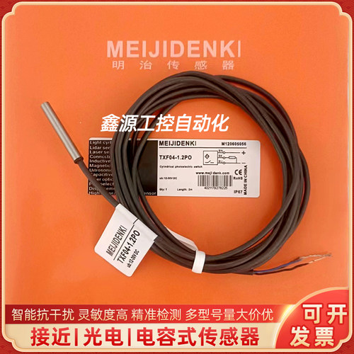 现货小型传感器TXF04-1.2NC 1.5NO 01NC 0.6PO 1.2NO TXF04-0.8NC