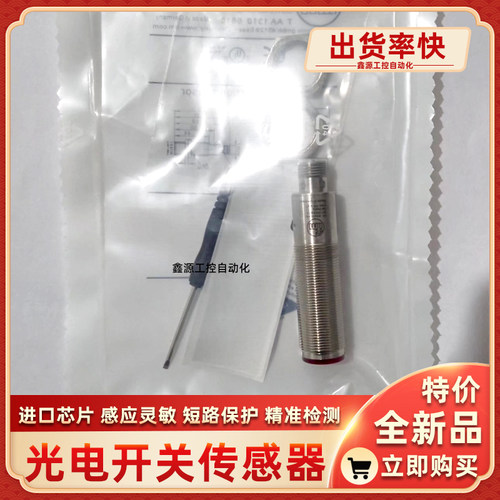 BOS01E6 BOS01NJ BOS01UU BOS01NE BOS01CE BOS01CF光电开关全新