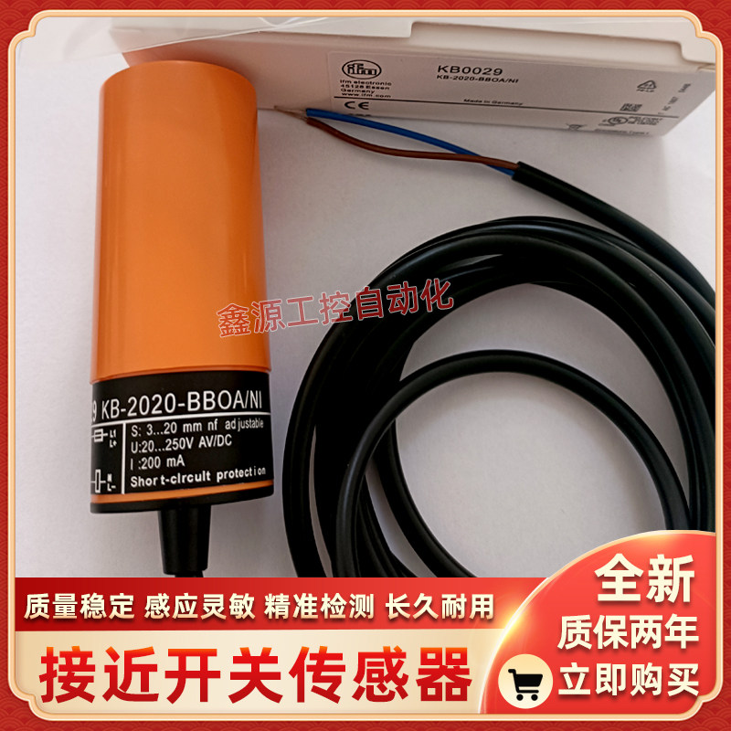 易福门电容式KI0209 KI0207 0206 5015 KB5004 5014 0020 0029新