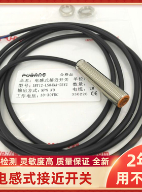 PUBANG普邦IBT12-S02NA-D3Y2 N04NA-D3Y2 S02NB-D3Y2 N04NB-D3Y2