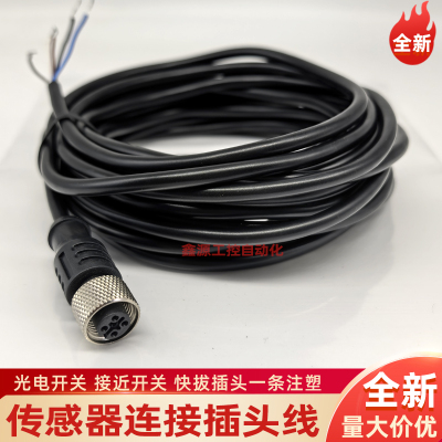 全新邦纳连接线MQDC20-506 MQDEC2 MQDC-406 BSZ 515 MQDC-415RA