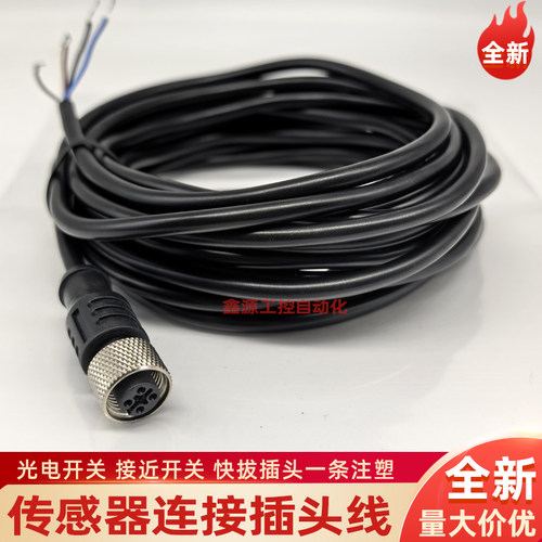 全新邦纳连接线MQDC20-506 MQDEC2 MQDC-406 BSZ 515 MQDC-415RA