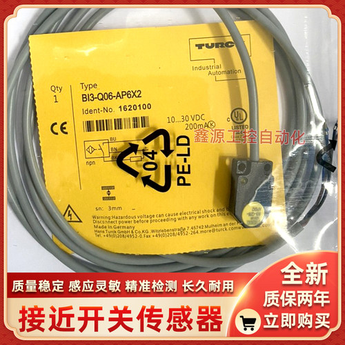 光电开关EO12M-Q18-6X-V1141-0.15 LOP4M-Q18-VN6X2-H1141-0.15新