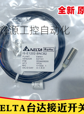 台达接近开关IS-E1202-BNCB2/E1204-BNOB2 BPOB2 BNCB2 BPCB2全新