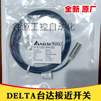 台达接近开关IS-E1202-BNCB2/E1204-BNOB2 BPOB2 BNCB2 BPCB2全新