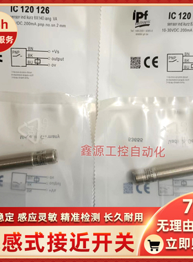 IPF全新接近开关 IN120170 IN120174 IN120123 IN120274 IN1202A3