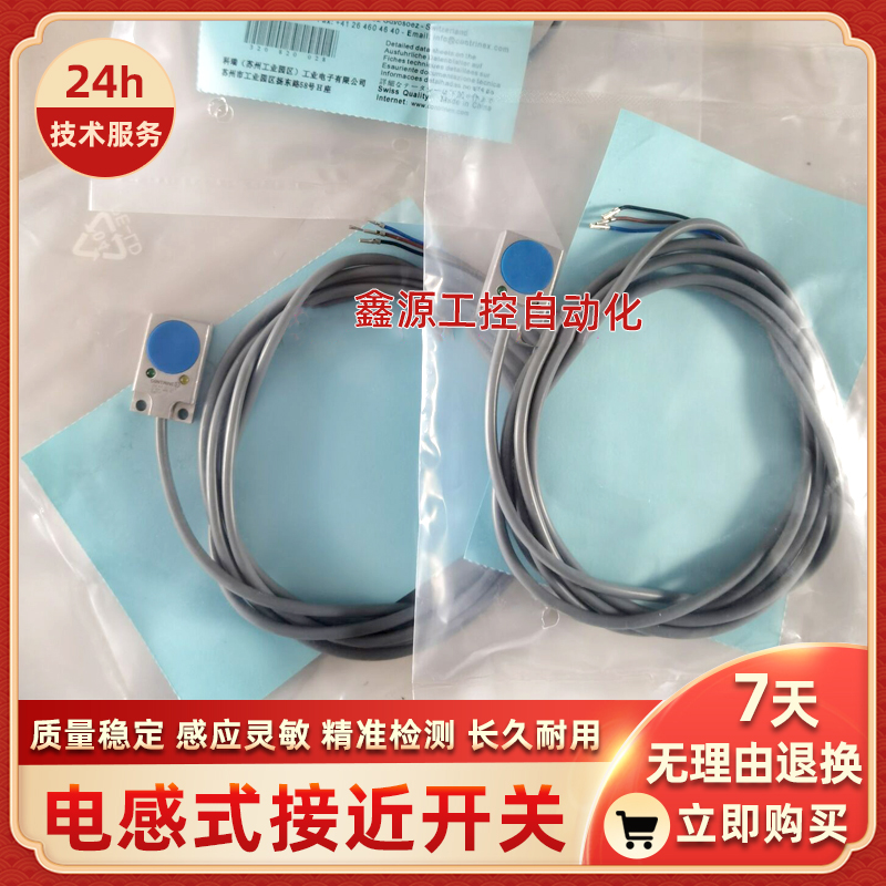 DW-MD-703-C23 DW-MV-703-C23-276 电感式接近开关传感器全新品质