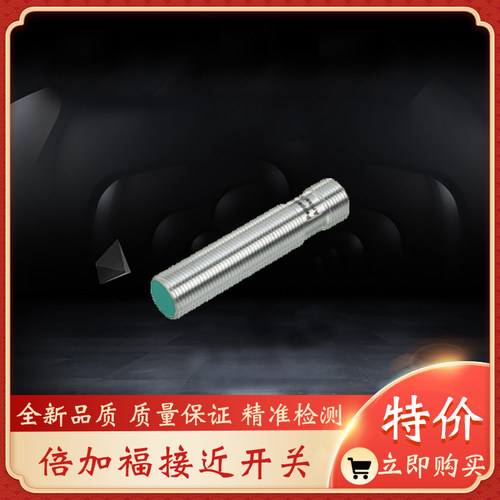 NBB4-12GM50-E3-V1-M1 NBB4-12GM50-EI-V1 NBN4-12GM40-Z3-V1全新