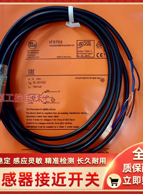 易福门接近开关IFS713 IFS721 FS726 S723 S718 S725 S708 IFS702