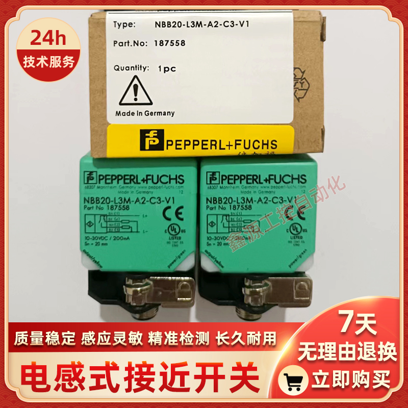 倍加福接近开关NCN50-FP-N0-P4-V1NCN50-FP-W-P2NCN50-FP-W-P4新