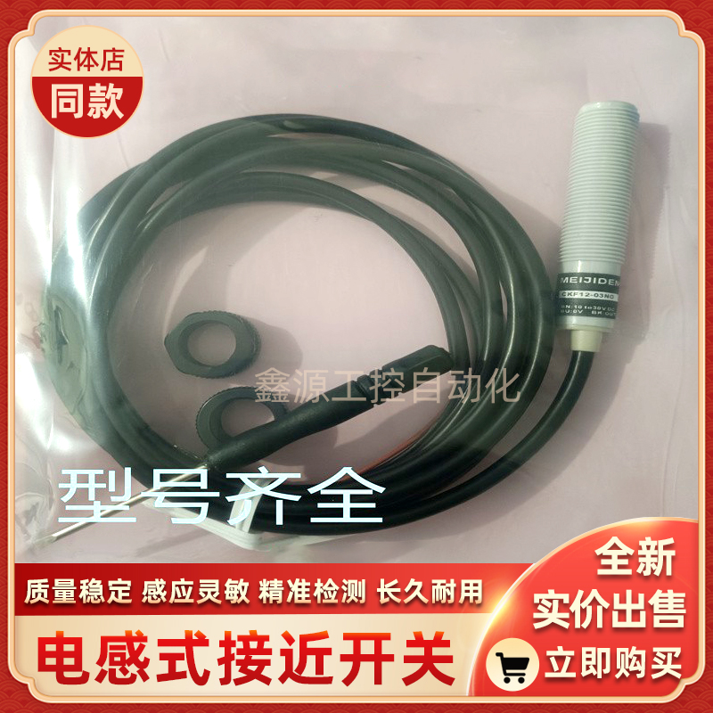 电容式CKN18-15PO 15PC 15NO 15NC 8PO 8PC 8NO CKF18-08NC 10NP