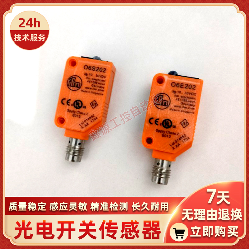 O6S202 O6E203 O6S203 O6E205 O6E210 O6E206对射式光电开关全新