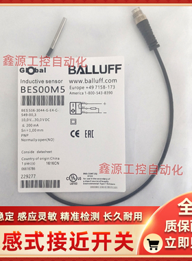 巴鲁夫BES00M5接近开关BES 516-3044-G-E4-C-S49-00,3小型插件式