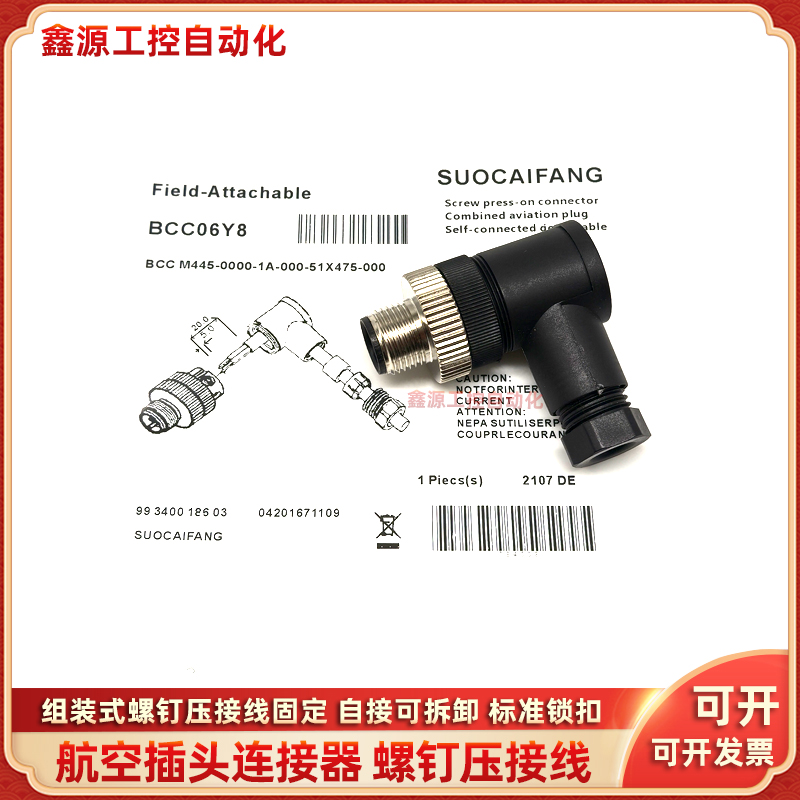 巴鲁夫航空插头连接器螺钉压接