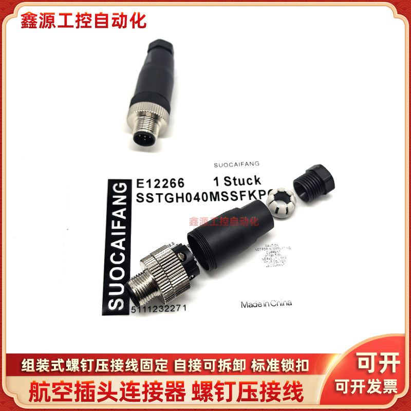 IFM连接器插头易福门航空插座