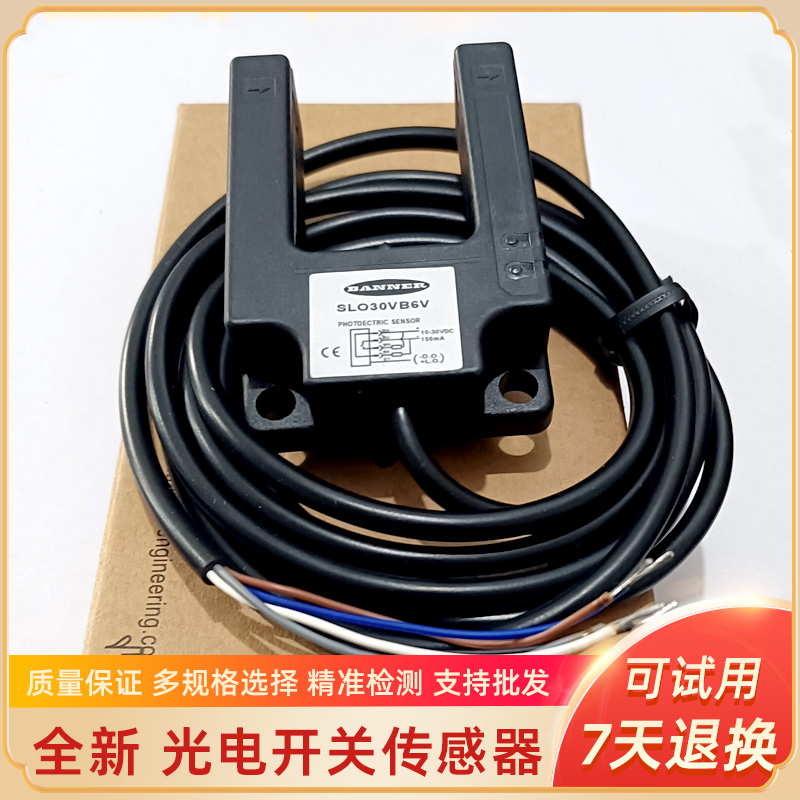 平层感应器槽型光电开关传感