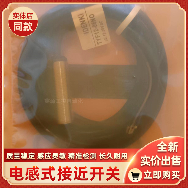 PM18-D10PR D10NR TM10PR TM10NR TM20NR TM20PR光电开关传感器新