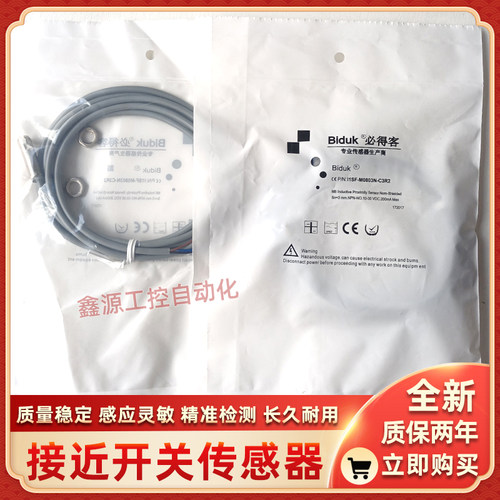 必得客开关I1SN-M0804N-OPUZ I1CF-M3025N-OEUZ I1SF-M0803N-OPU3