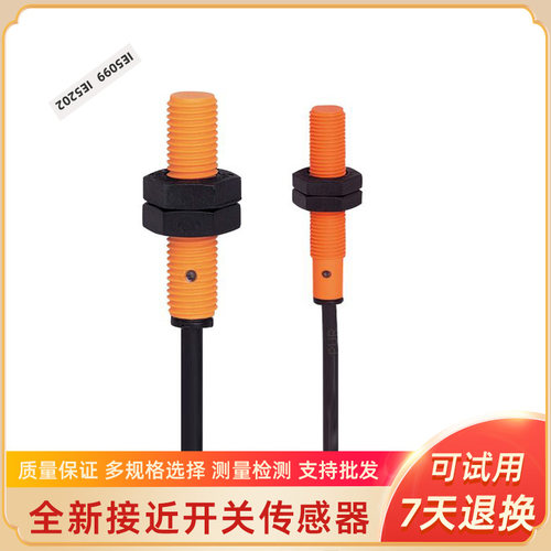 IE5414 IE5111 IE5212 IE5192 IE5130 IE5100 超小型塑料接近开关