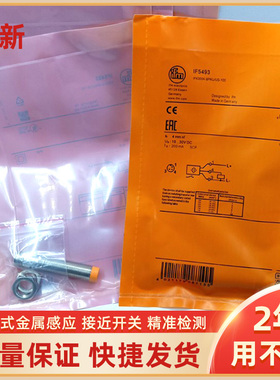 IFR212 IFR200 IFW204 IFW210 IFR207 IFR202 IF5675 IF5670全新