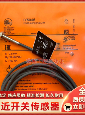 IFT243 IZ5026 IZ5052 IZ5051 IT5040 IT5042 IZ5035接近开关金属