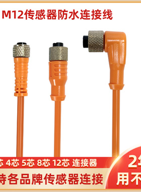 EVC955 EVC954 EVC956 EVC948 EVC949 EVC964插针插座双头接插线