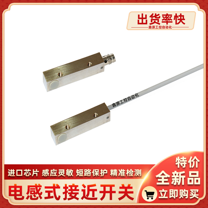 HS3-Q08-N01 HS3-Q08-N02 HS3-Q08-P01 HS3-Q08-P02接近开关全新