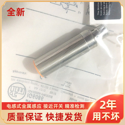 IG5399 IG001A IGT201 IGS252 IG6083 IGC252 IG515A易福门传感器