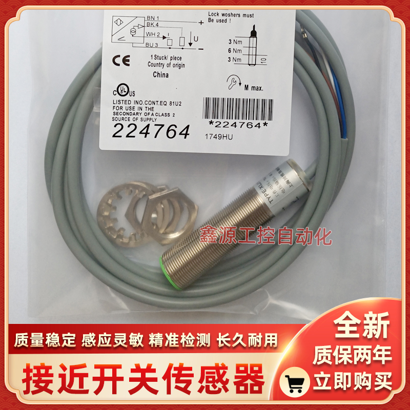 川悦模拟量接近开关传感器方形电感式XLE40A-Z15PIU XLE40-Z20PIU
