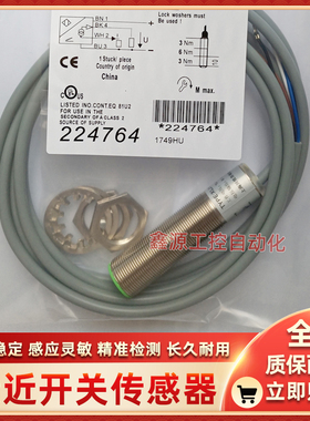 上海川悦模拟量线性位移传感器XLJ18A-Z5PIU Z8PIU XLJ30A-Z10PIU