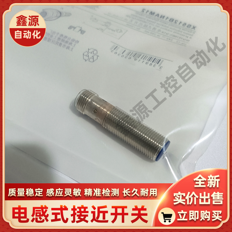 接近开关XS618B1PAM12 S518B1NAM12 MAL2 630 530 612 512PB DAL5