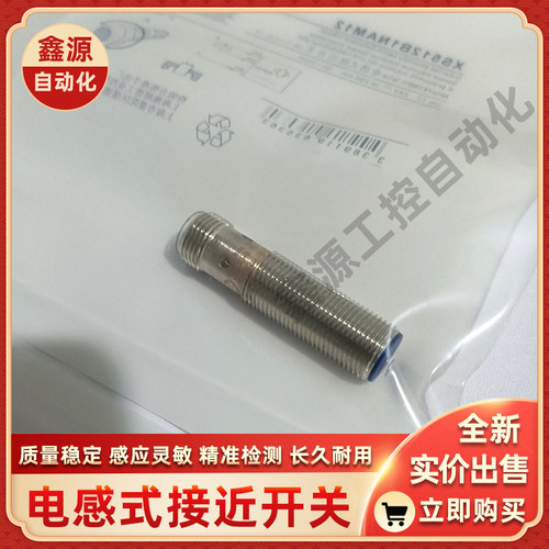 接近开关XS618B1PAM12 S518B1NAM12 MAL2 630 530 612 512PB DAL5