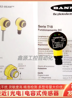 邦纳光电开关T18SP6DQ T18SN6D T18SN6FF50Q T18SP6FF100Q漫反射