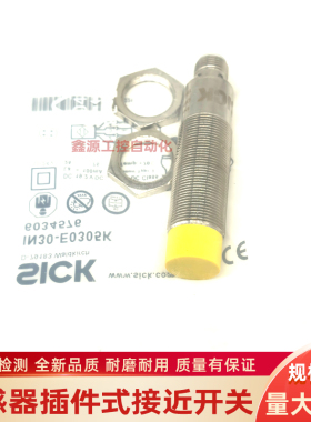 IN30-E0407K/E0305K/E0306K IN40-D0202K/D0303K/D0304K施克接近