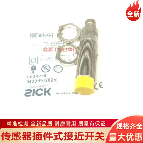 IN30-E0407K/E0305K/E0306K IN40-D0202K/D0303K/D0304K施克接近