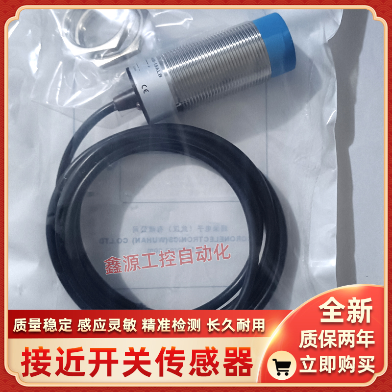 CORON超荣接近开关 CNJ-A18B-8ALB CNJ-A30M-10ALB CN3-A30-15ALB