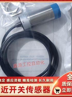 CORON超荣接近开关 CNJ-A18B-8ALB CNJ-A30M-10ALB CN3-A30-15ALB