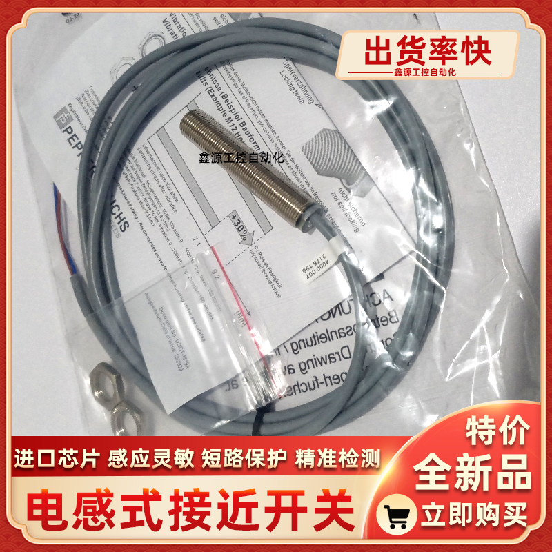 CBB4-12GH70-E0 CBB4-12GH70-E2 CBB4-12GH60-E0-V1电容式传感器