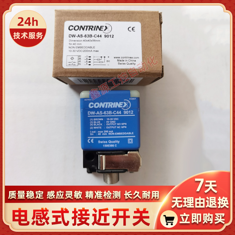 科瑞LLR-C23PA-NMK-603 LLR-C23PA-NMK-60D LLR-C23PA-NMS-101新