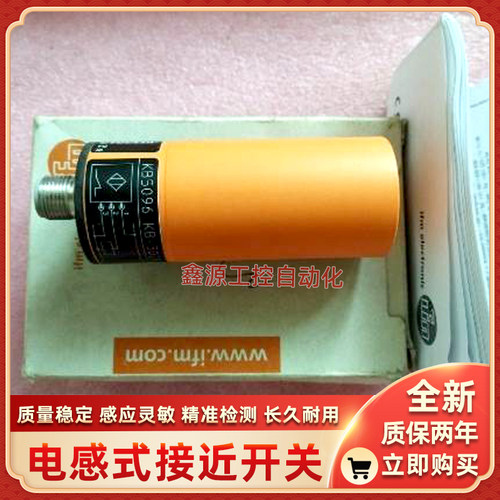 易福门电容式传感器 KI0064 KG0016 KI5086 KG5070 KI5019 KI0058