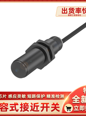 BCS008U BCS M18WN-POCFAG-S49G电容式接近开关传感器品质全新