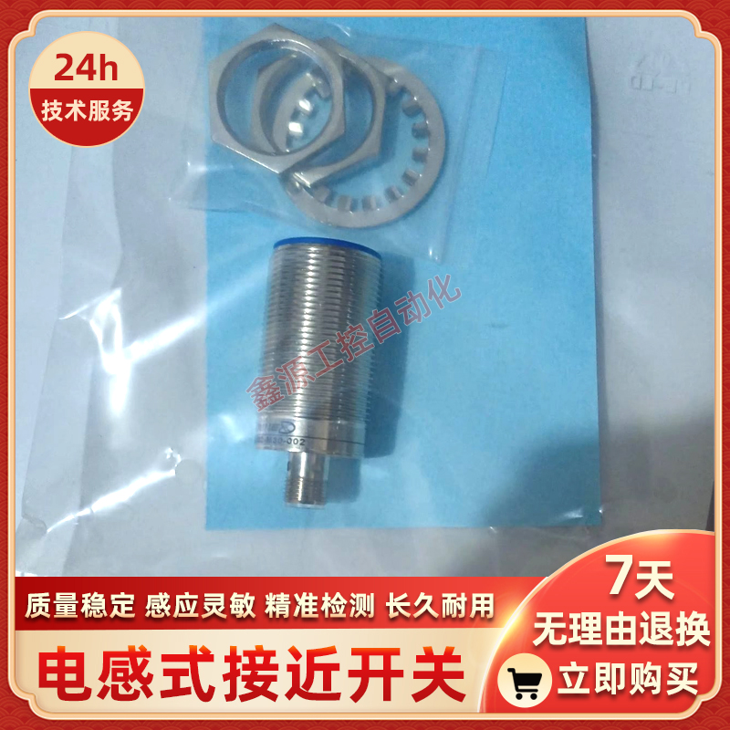 DW-MS-703-M30-002  DW-MD-703-M30电感式接近开关传感器全新品质