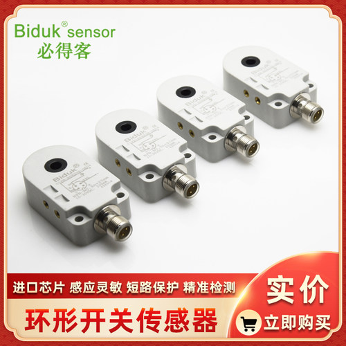 I1PN-R0520P-OEU4 I1PN-R0520P-CEU4 I1PN-R0520N-SEU4环形传感器