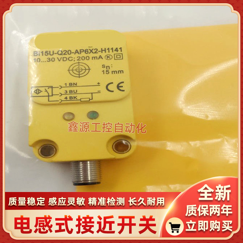接近开关传感器BI15R-Q14-AN6X2-H1141 BI3U-MT12H-AN6X-H1141新
