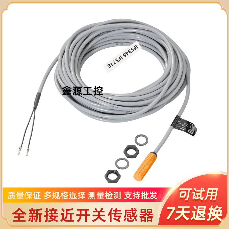 IF0295 IF0305 IF5865 IF5843 NF504A IFS719 IFS728接近开关全新