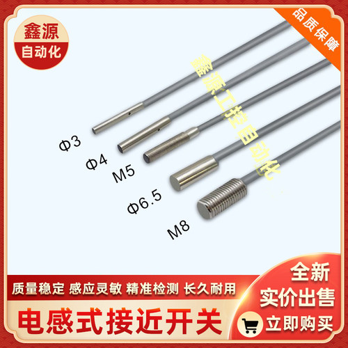 PDE05-E01NO PDE05-E01PO PDE05-E01PC PDE05-E01NC接近开关全新