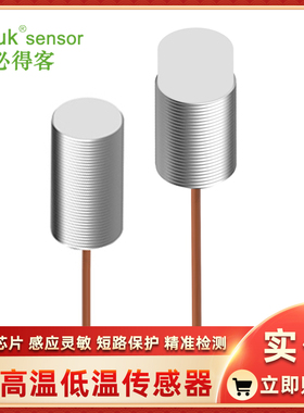 L1CN-M3025C-O2U2-40 L1CN-M3025C-C2U2-40 耐高温接近开关Biduk