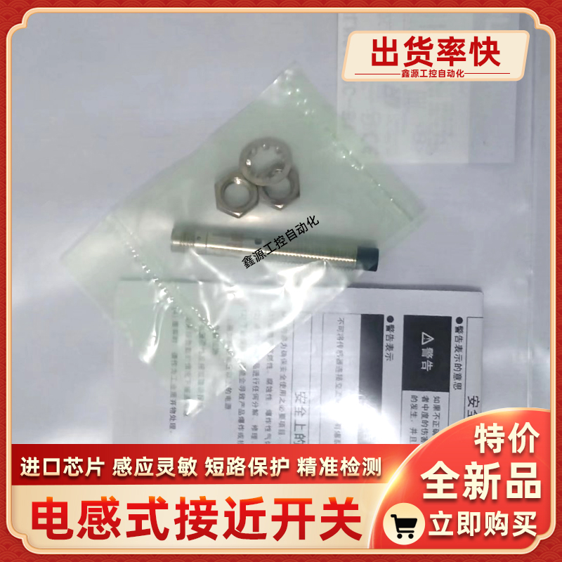 BES01ZT BES M08MI-NSC40B-S49G金属检测传感器电感式接近开关